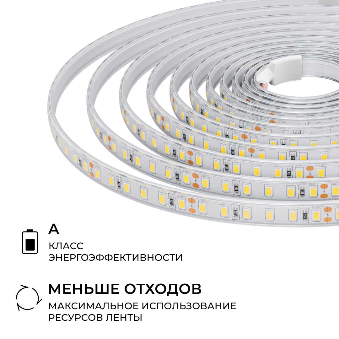 фото светодиодная лента apeyron 9,6w/m 120led/m 2835smd дневной белый 5m 00-442 | 220svet.ru