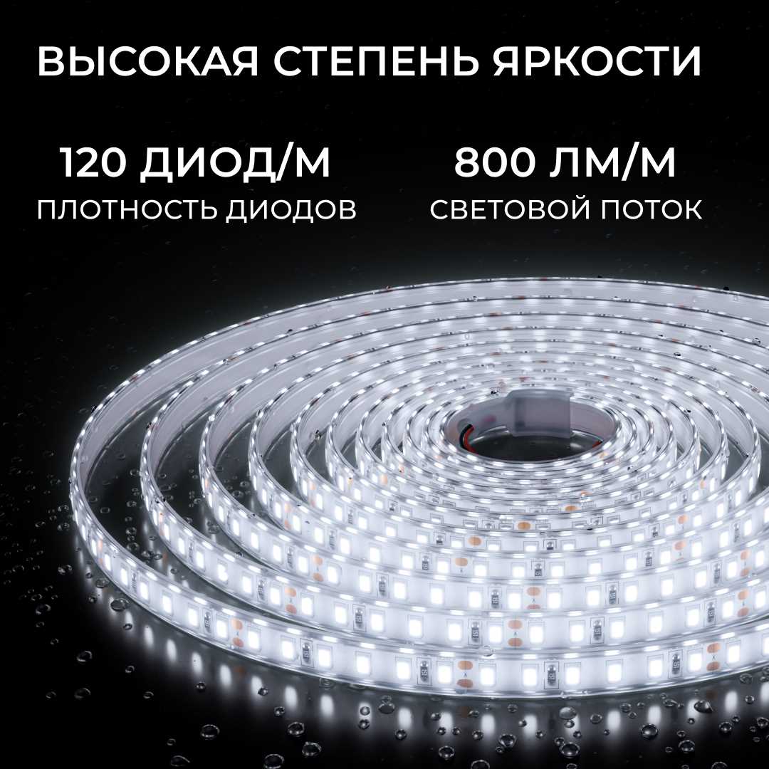 фото светодиодная лента apeyron 9,6w/m 120led/m 2835smd холодный белый 5m 00-443 | 220svet.ru
