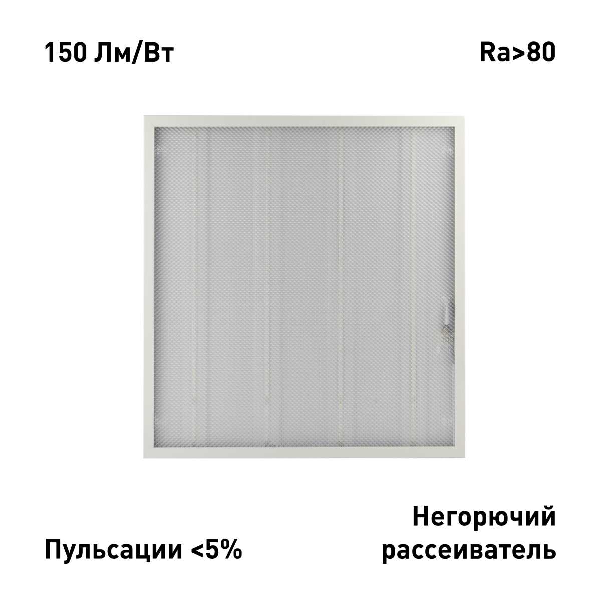 фото светильник светодиодный эра spo-6-24-6k-p 24вт 6500к 3600лм 150лм/вт 595x595 призма б0061285 | 220svet.ru