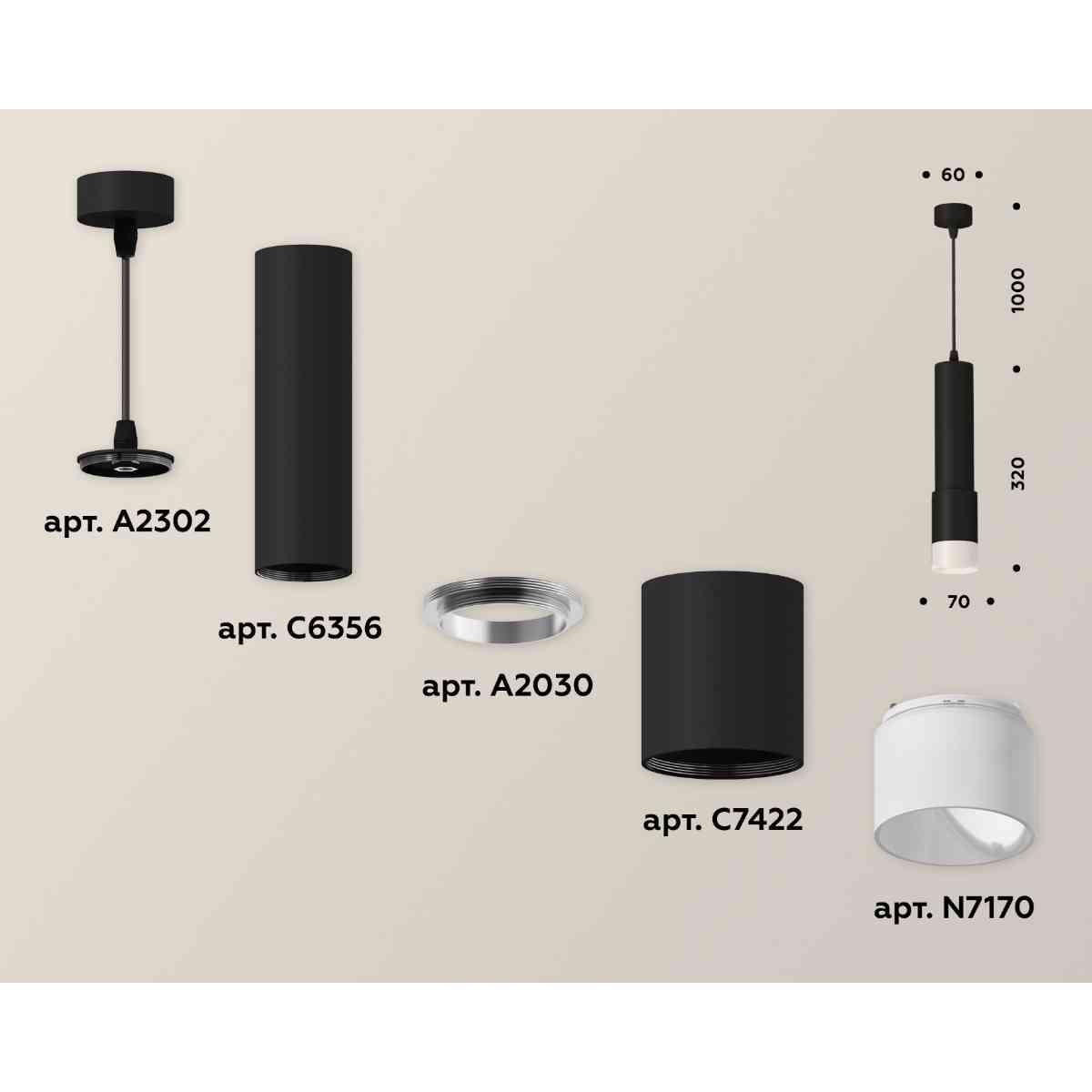 фото комплект подвесного светильника ambrella light techno spot xp7422020 sbk/fr черный песок/белый матовый (a2302, c6356, a2030, c7422, n7170) | 220svet.ru