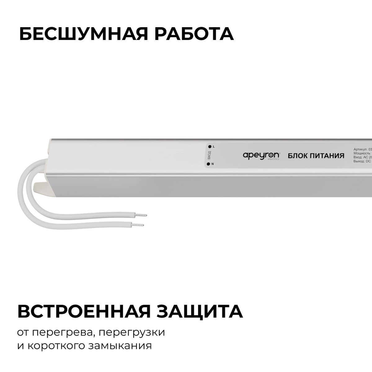 фото блок питания apeyron 24в 60вт 200-264в 2,5а ip20 03-184 | 220svet.ru
