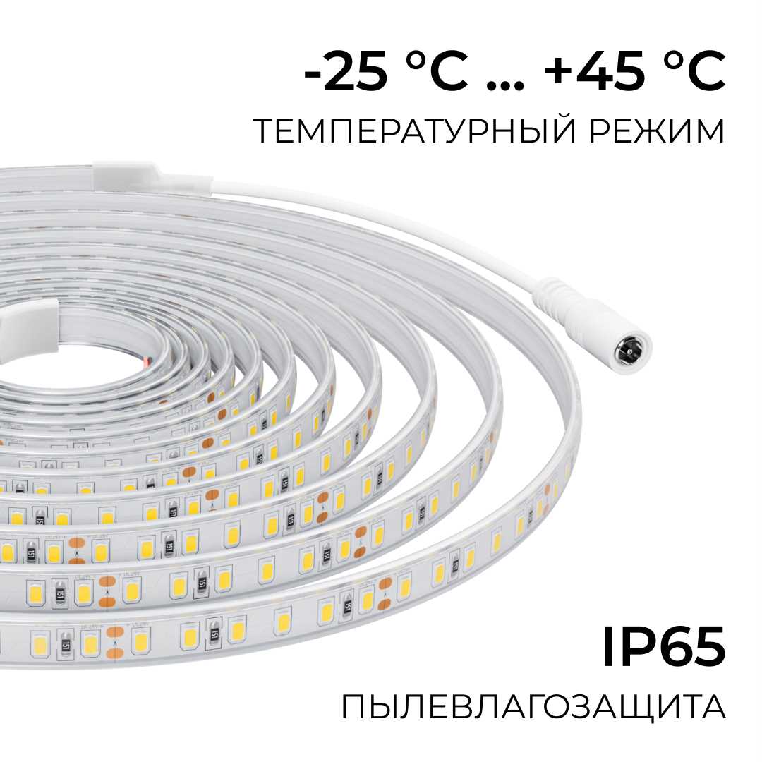 фото светодиодная лента apeyron 9,6w/m 120led/m 2835smd дневной белый 5m 00-442 | 220svet.ru
