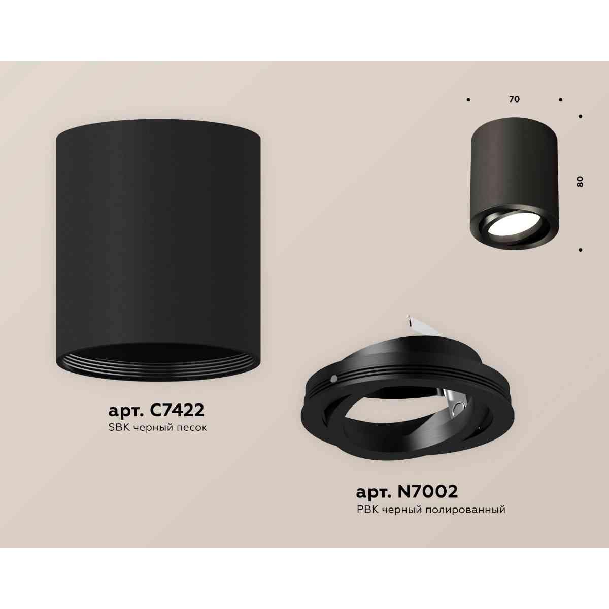 фото комплект накладного светильника ambrella light xs7422001 sbk/pbk черный песок/черный матовый (c7422, n7002) | 220svet.ru