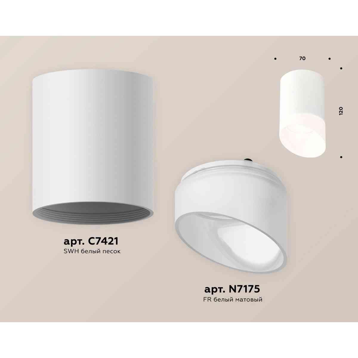 фото комплект накладного светильника ambrella light techno spot xs7421026 swh/fr белый песок/белый матовый (c7421, n7175) | 220svet.ru