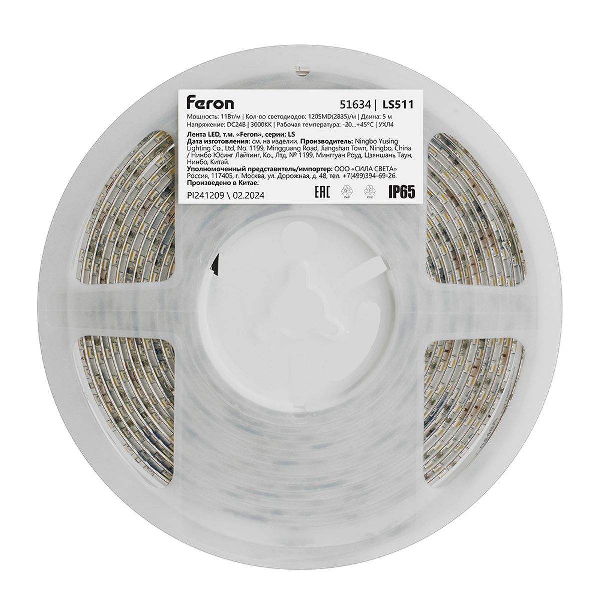 фото светодиодная лента feron 11w/m 120led/m 2835smd теплый белый 5м ls511 51634 | 220svet.ru