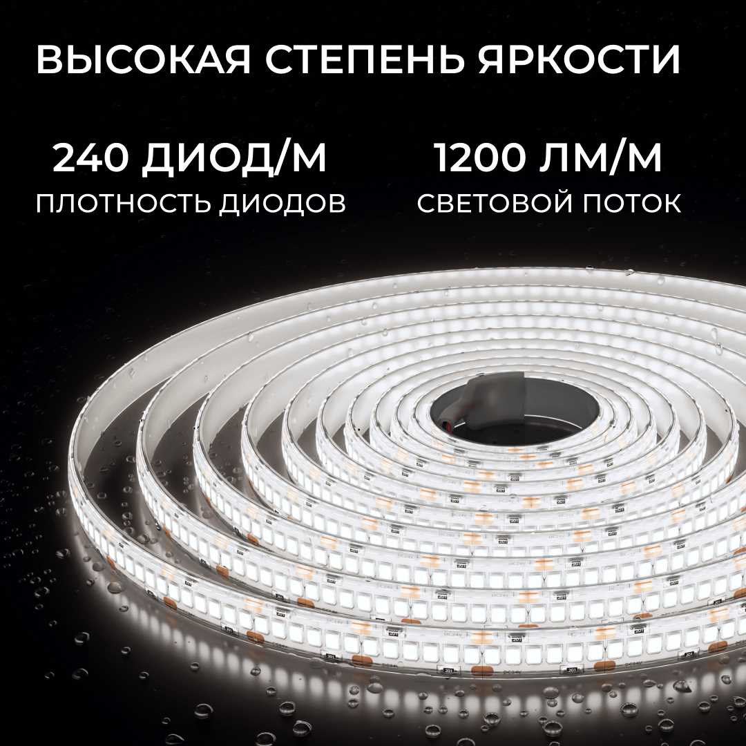 фото светодиодная лента apeyron 14,4w/m 240led/m 2835smd дневной белый 5m 00-504 | 220svet.ru