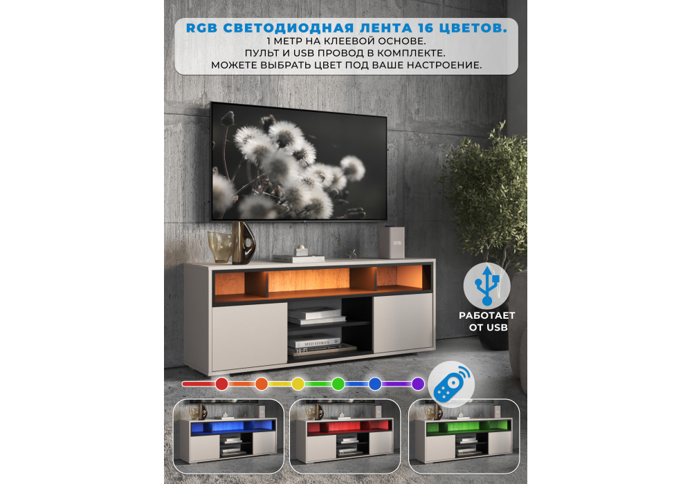 фото тв-тумба woodville чезаре c подсветкой кашемир / черный 698134 | 220svet.ru