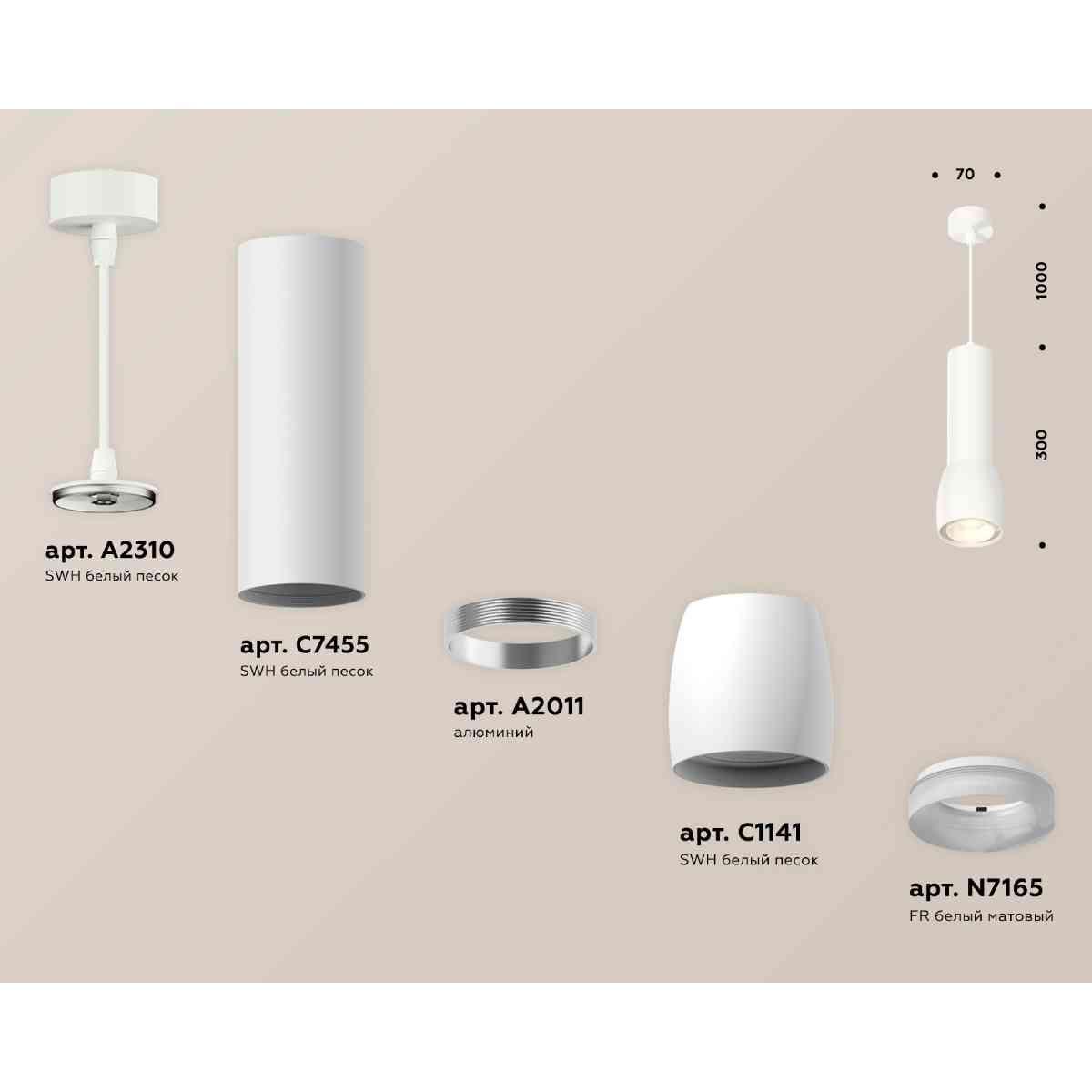 фото комплект подвесного светильника ambrella light techno spot xp1141010 swh/fr белый песок/белый матовый (a2310, c7455, a2011, c1141, n7165) | 220svet.ru