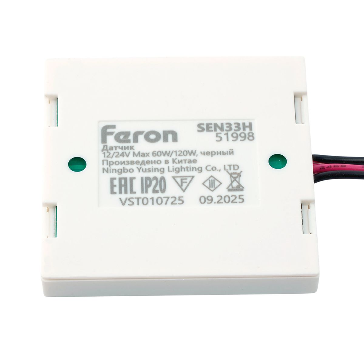 фото датчик движения руки скрытый диммируемый белый feron sen33h 120w 12-24v 51998 | 220svet.ru