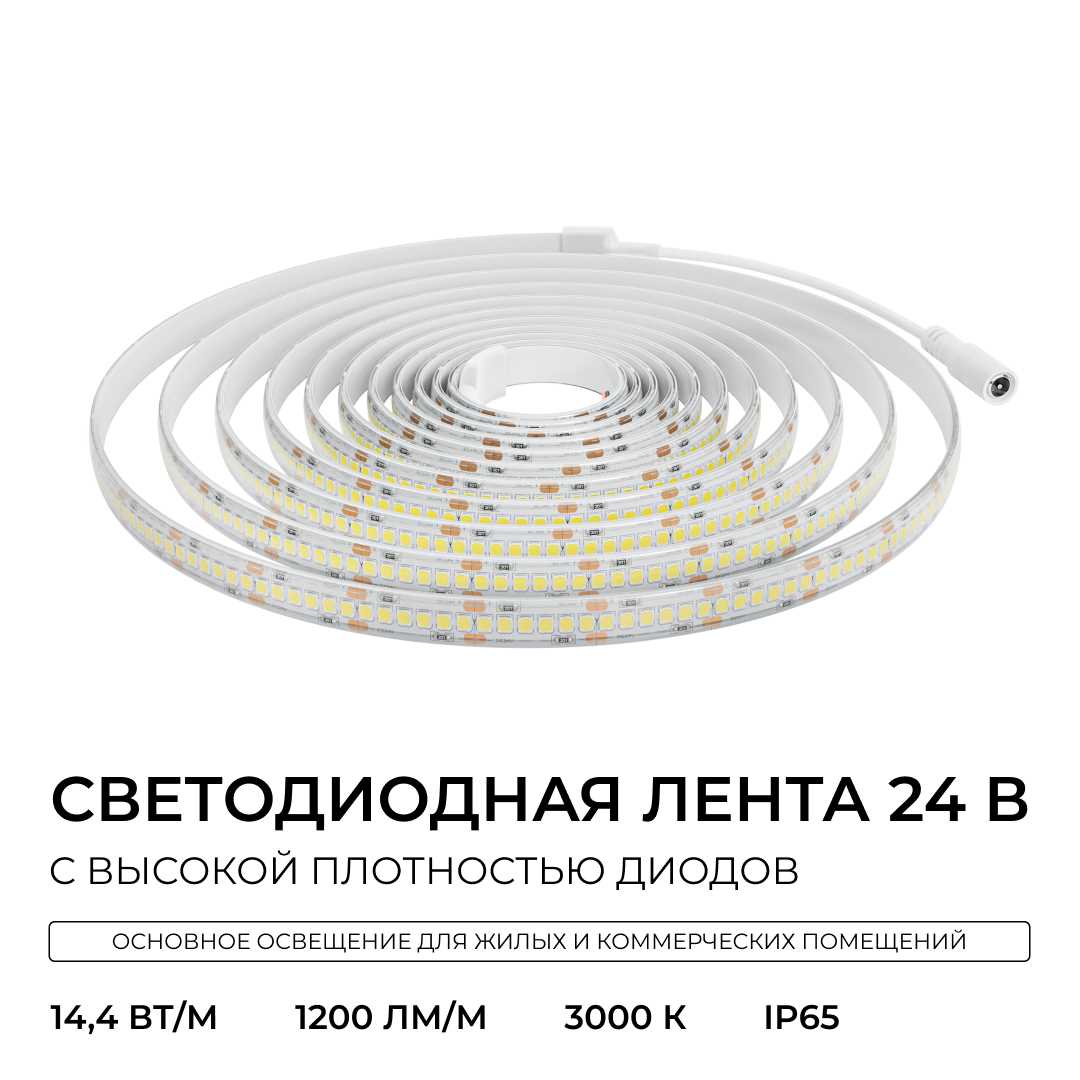 фото светодиодная лента apeyron 14,4w/m 240led/m 2835smd теплый белый 5m 00-503 | 220svet.ru