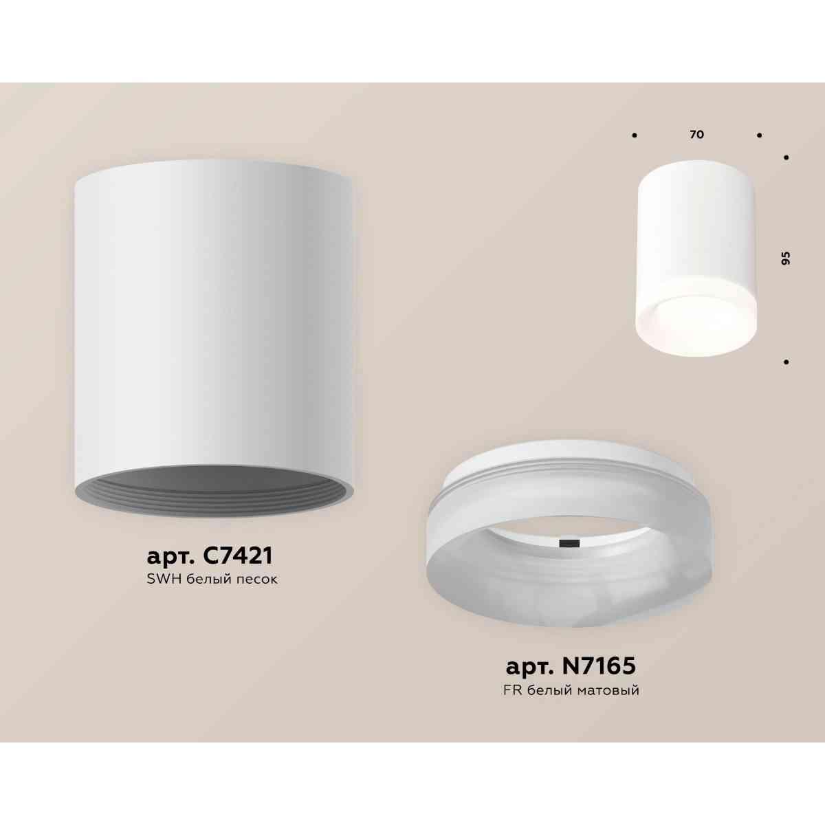 фото комплект накладного светильника ambrella light techno spot xs7421024 swh/fr белый песок/белый матовый (c7421, n7160) | 220svet.ru