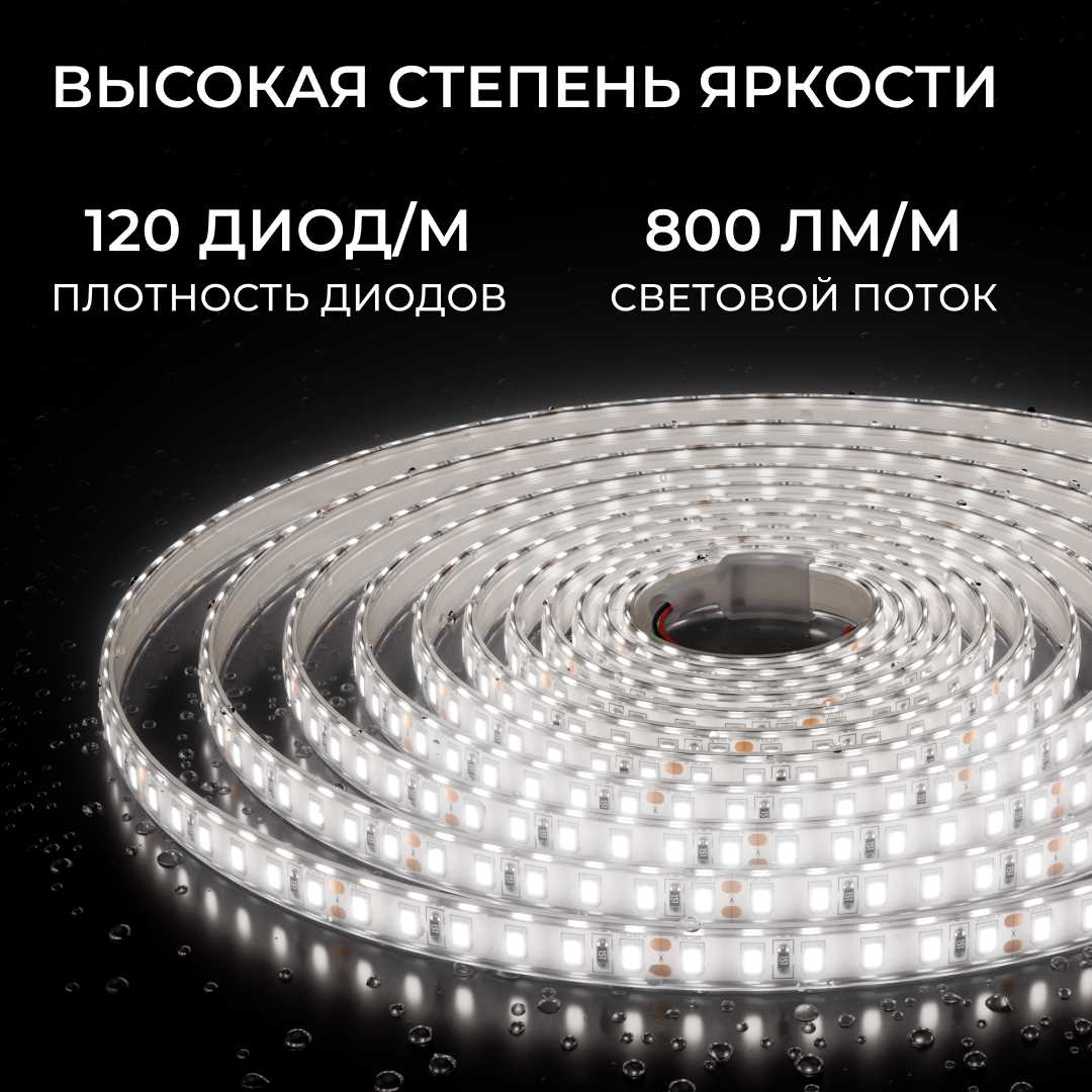 фото светодиодная лента apeyron 9,6w/m 120led/m 2835smd дневной белый 5m 00-442 | 220svet.ru