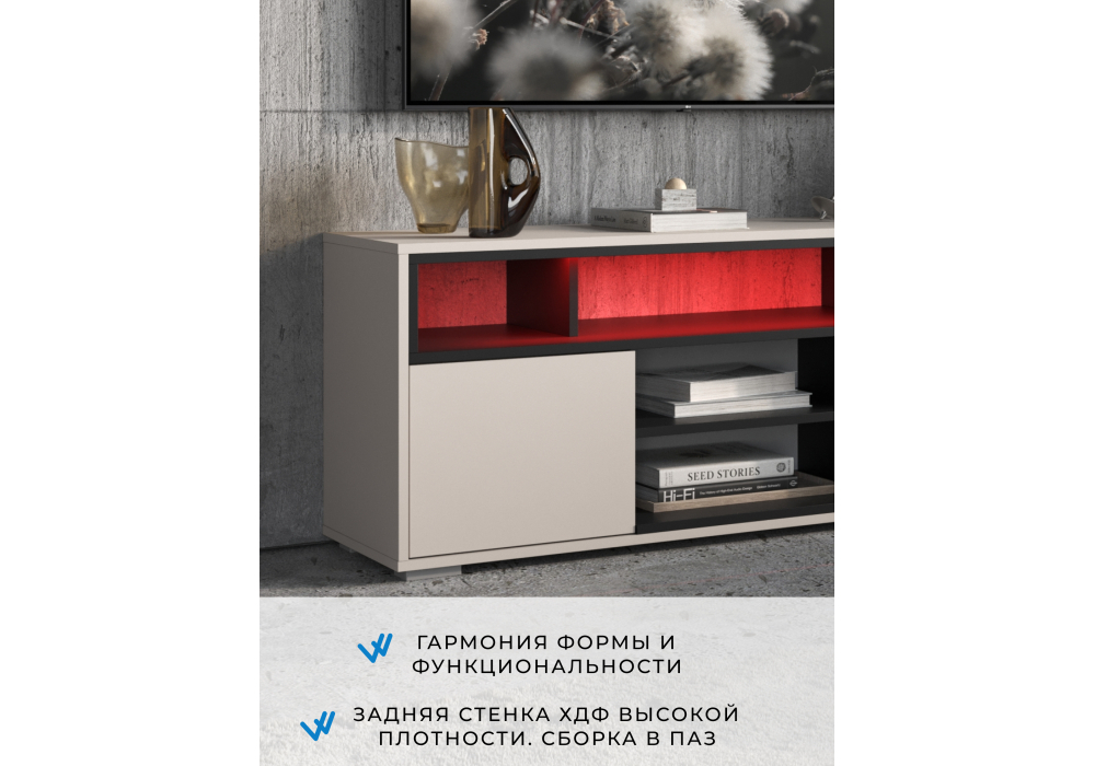 фото тв-тумба woodville чезаре c подсветкой кашемир / черный 698134 | 220svet.ru