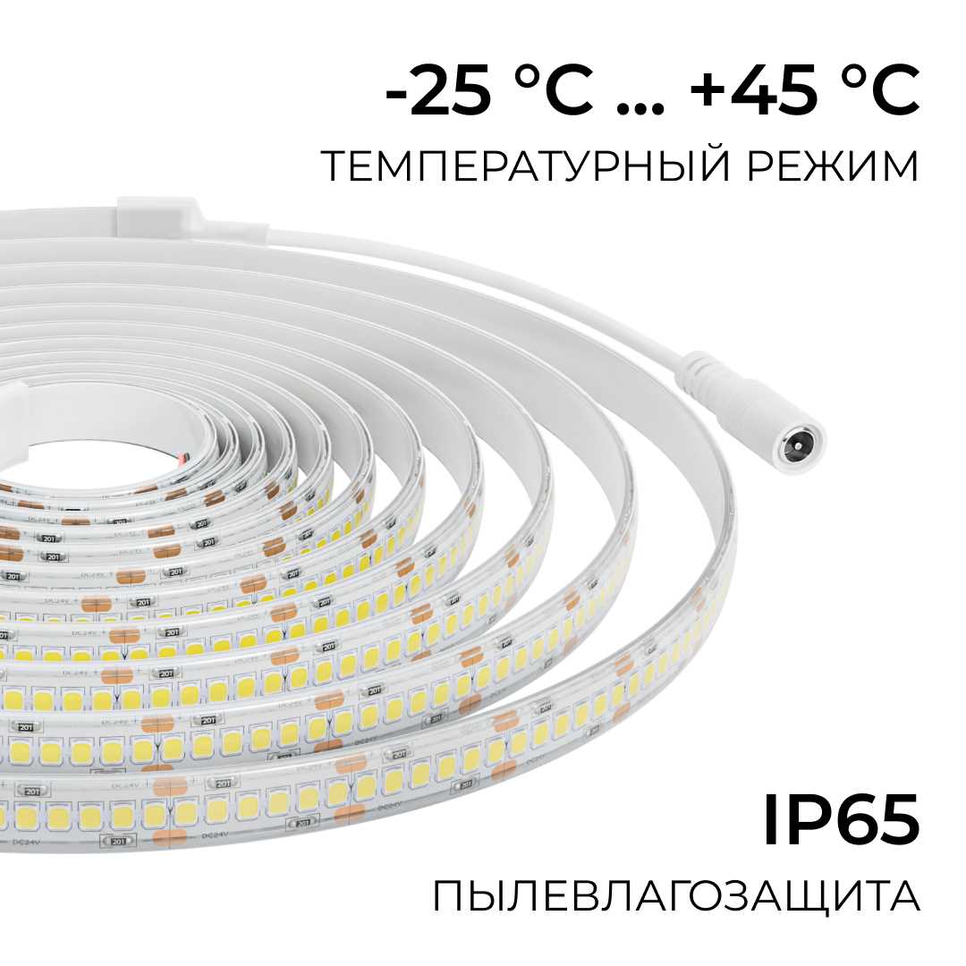 фото светодиодная лента apeyron 14,4w/m 240led/m 2835smd дневной белый 5m 00-504 | 220svet.ru