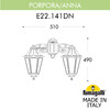 Миниатюра фото светильник уличный настенный fumagalli porpora/anna e22.141.000.vye27dn | 220svet.ru