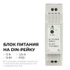 Миниатюра фото блок питания на din рейку apeyron 03-160 | 220svet.ru