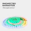 Миниатюра фото комплект адресной светодиодной ленты apeyron 14,4w/m 60led/m 5050smd rgb 2m 10-95 | 220svet.ru