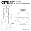 Миниатюра фото подвесной светильник citilux nort cl475023 | 220svet.ru