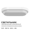 Миниатюра фото светильник светодиодный герметичный ogm о28-12 | 220svet.ru
