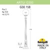 Миниатюра фото садово-парковый фонарь fumagalli artu/g300 g30.158.000.aze27 | 220svet.ru