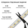 Миниатюра фото светодиодная лента apeyron 12w/m 180led/m 2835smd холодный белый 5m 00-449 | 220svet.ru
