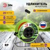 Миниатюра фото удлинитель силовой эра rp-4e-3х1.0-20m на пластиковой катушке c заземлением 4 розетки 20м пвс 3х1мм2 б0056098 | 220svet.ru