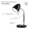 Миниатюра фото настольная лампа эра n-116-е27-40w-bk б0047201 | 220svet.ru