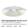Миниатюра фото светодиодная лента apeyron 12w/m 180led/m 2835smd дневной белый 5m 00-448 | 220svet.ru