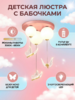 Миниатюра фото потолочный светильник идиллия розовый | 220svet.ru