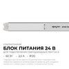 Миниатюра фото блок питания apeyron 24в 60вт 200-264в 2,5а ip20 03-184 | 220svet.ru