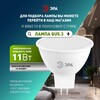 Миниатюра фото светильник встраиваемый декоративный эра kl92 wh set 10 под лампу mr16 gu5.3 белый набор 10 шт б0070925 | 220svet.ru