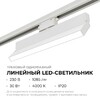 Миниатюра фото трековый светодиодный светильник apeyron 25-17 | 220svet.ru