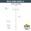 Миниатюра фото садово-парковый фонарь fumagalli ricu ofir/g300 3l g30.157.r30.aye27 | 220svet.ru
