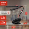 Миниатюра фото настольная лампа аккумуляторная эра nled-512-6w-bk б0057208 | 220svet.ru