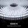 Миниатюра фото светодиодная лента apeyron 9,6w/m 120led/m 2835smd холодный белый 5m 00-443 | 220svet.ru