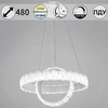 Миниатюра фото светильник потолочный reluce 80357-0.4-500+300 | 220svet.ru
