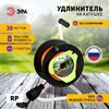 Миниатюра фото удлинитель силовой эра rp-1-2x1-30m на пластиковой катушке без заземления 1 розетка 30м пвс 2x1мм2 б0059770 | 220svet.ru