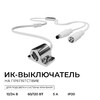Миниатюра фото ик выключатель на препятствие apeyron 04-67 | 220svet.ru