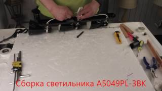 Миниатюра фото спот arte lamp 48 a5049pl-3bk | 220svet.ru