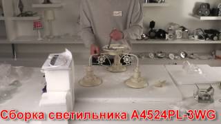 Миниатюра фото потолочная люстра arte lamp sailor a4524pl-3wg | 220svet.ru