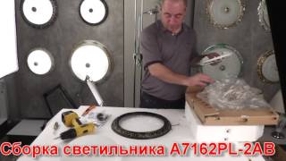 Миниатюра фото потолочный светильник arte lamp torta a7162pl-2ab | 220svet.ru