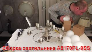 Миниатюра фото потолочная люстра arte lamp cloud a8170pl-9ss | 220svet.ru