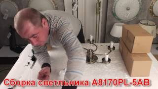 Миниатюра фото потолочная люстра arte lamp cloud a8170pl-5ab | 220svet.ru